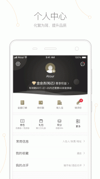 亚朵官方版手机下载 v3.17.4 screenshot 3