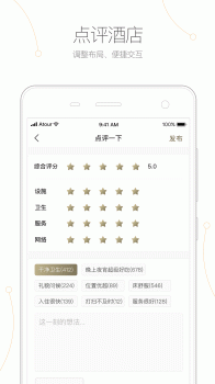 亚朵官方版手机下载 v3.17.4 screenshot 5