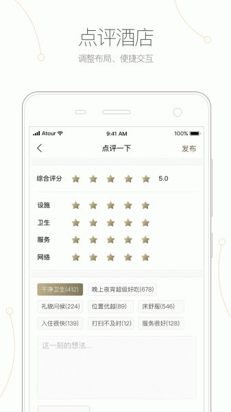 亚朵官方版手机下载
