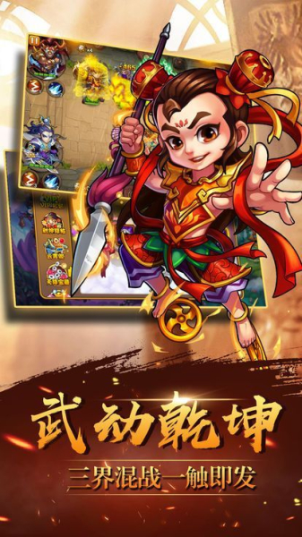 西游伏妖传安装包手机版
