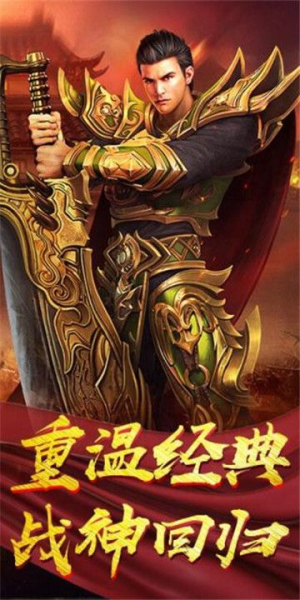 万古屠龙H5手游官方版