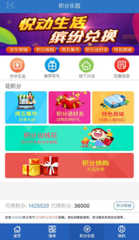 交银人寿官方手机版下载 V5.2.7 screenshot 1