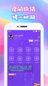 语萌语音手机版下载 v1.0.0 screenshot 1