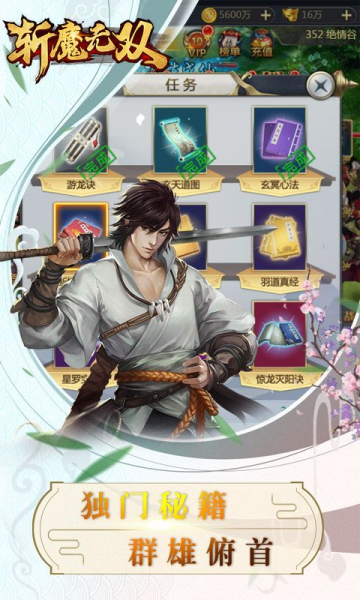 斩魔无双H5手游官方版