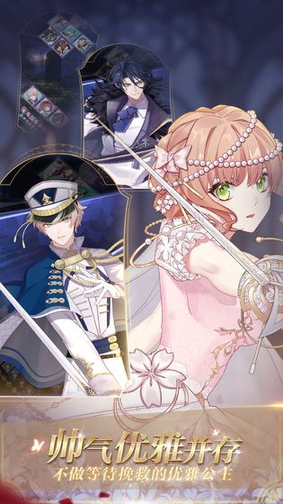 少女的王座游戏安卓版