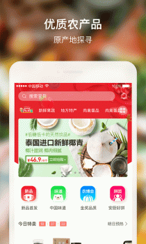 安厨优选手机安卓版下载 v4.1.1 screenshot 3