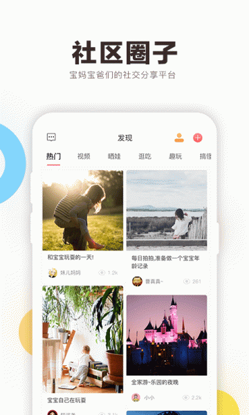 拾光小象手机版下载
