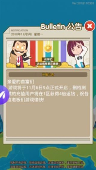 大负翁崛起游戏官方版下载 v1.0.5 screenshot 1