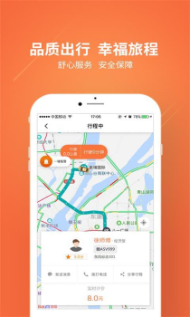 幸福专车手机版下载 v1.0.3 screenshot 5