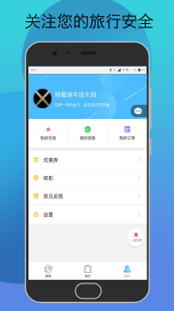 当地行官方版手机下载 V1.0.3 screenshot 1