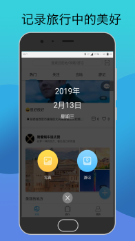 当地行官方版手机下载 V1.0.3 screenshot 2