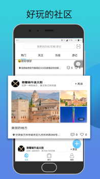 当地行官方版手机下载 V1.0.3 screenshot 3