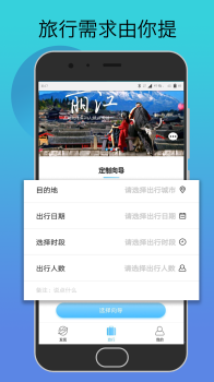 当地行官方版手机下载 V1.0.3 screenshot 4