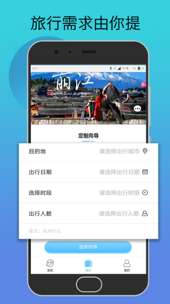 当地行官方版手机下载