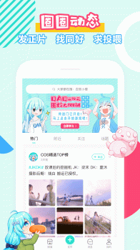 QAQ二次元官方手机版下载 v2.2.0 screenshot 2