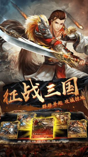 三国志威力无双安装包手机版