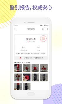 心心美妆官方手机版下载 V1.6.0 screenshot 2