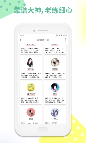 心心美妆官方手机版下载