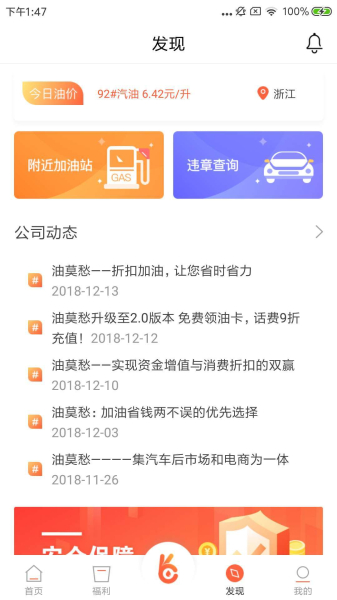 油莫愁官方手机版下载