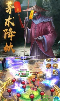 太古封魔录茅山后裔手游官方安卓版下载 v1.15.0 screenshot 2