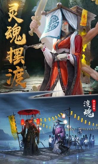 太古封魔录茅山后裔手游官方安卓版下载