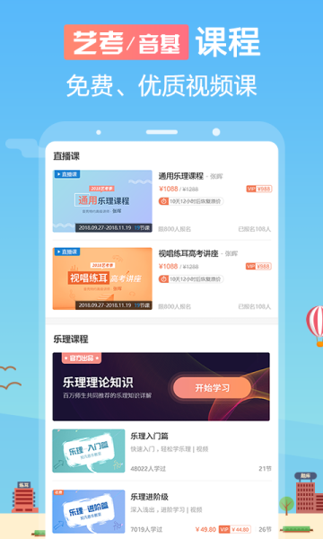 音壳乐理视唱练耳官方手机版下载