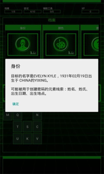 HackBot安卓手机版下载（黑客网络攻击） v1.0.5 screenshot 2