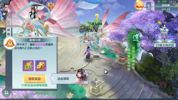 万道仙神手游官方版下载 v3.1.0 screenshot 3