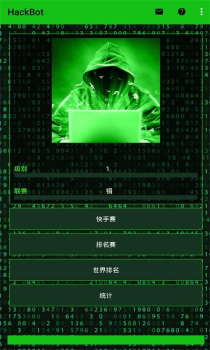 HackBot安卓手机版下载（黑客网络攻击） v1.0.5 screenshot 3