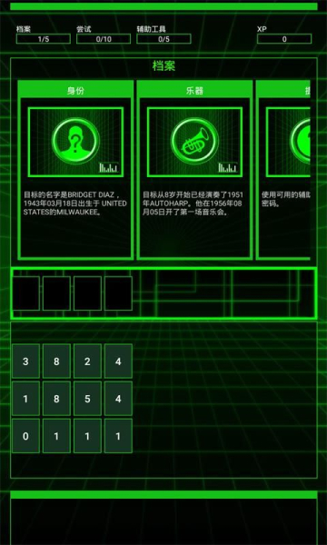 HackBot游戏手机版（黑客网络攻击）