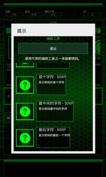 HackBot游戏手机版（黑客网络攻击） v1.0.5 screenshot 1