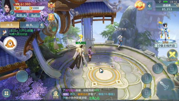 万道仙神手游官方版下载 v3.1.0 screenshot 4