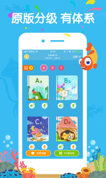 伴鱼绘本官方手机版下载 v3.2.60720 screenshot 2