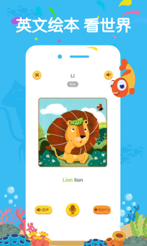 伴鱼绘本官方手机版下载 v3.2.60720 screenshot 1