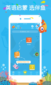 伴鱼绘本官方手机版下载 v3.2.60720 screenshot 5