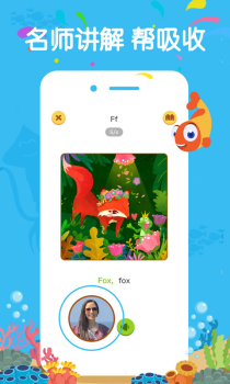 伴鱼绘本官方手机版下载 v3.2.60720 screenshot 3