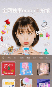 一甜相机官方安卓版下载 v9.1.13 screenshot 1