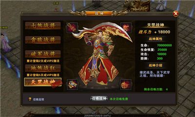 帝王霸业手游官方版下载 v1.0.1 screenshot 3