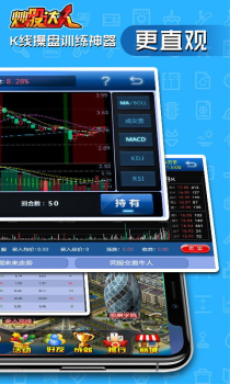 炒股达人官方手机版下载 V2.52 screenshot 2