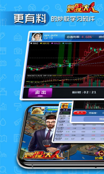 炒股达人官方手机版下载 V2.52 screenshot 1