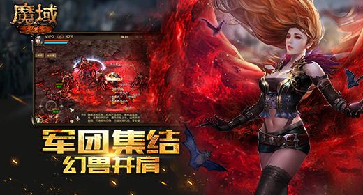 魔域奇迹手游官方版 v1.0.0.13 screenshot 2