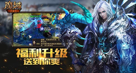 魔域奇迹手游官方版 v1.0.0.13 screenshot 4