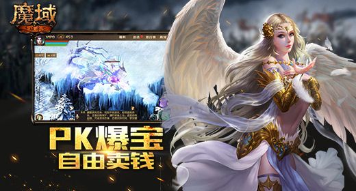 魔域奇迹手游官方版 v1.0.0.13 screenshot 5