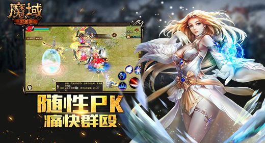 魔域奇迹手游官方版 v1.0.0.13 screenshot 1