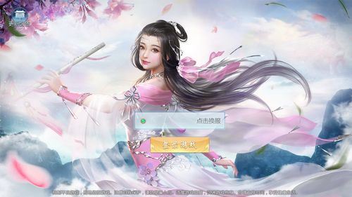 灵飞仙手游官方版下载 v3.1.0 screenshot 2