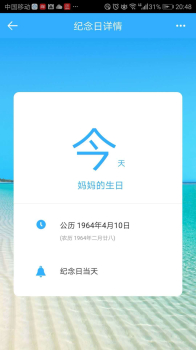 微约日历官方手机版下载 v5.0.15 screenshot 4