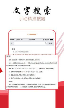 作业学习强国手机版下载 v2.0.0 screenshot 1