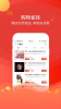 聚省优选手机版官方下载 v1.2.10 screenshot 2