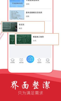 作业学习强国手机版下载 v2.0.0 screenshot 4