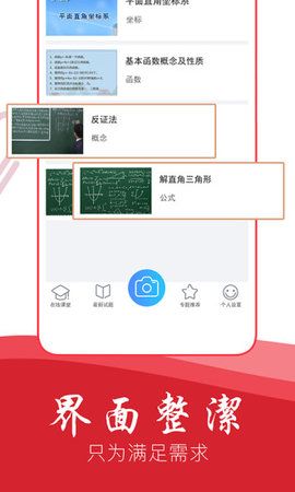 作业学习强国手机版下载